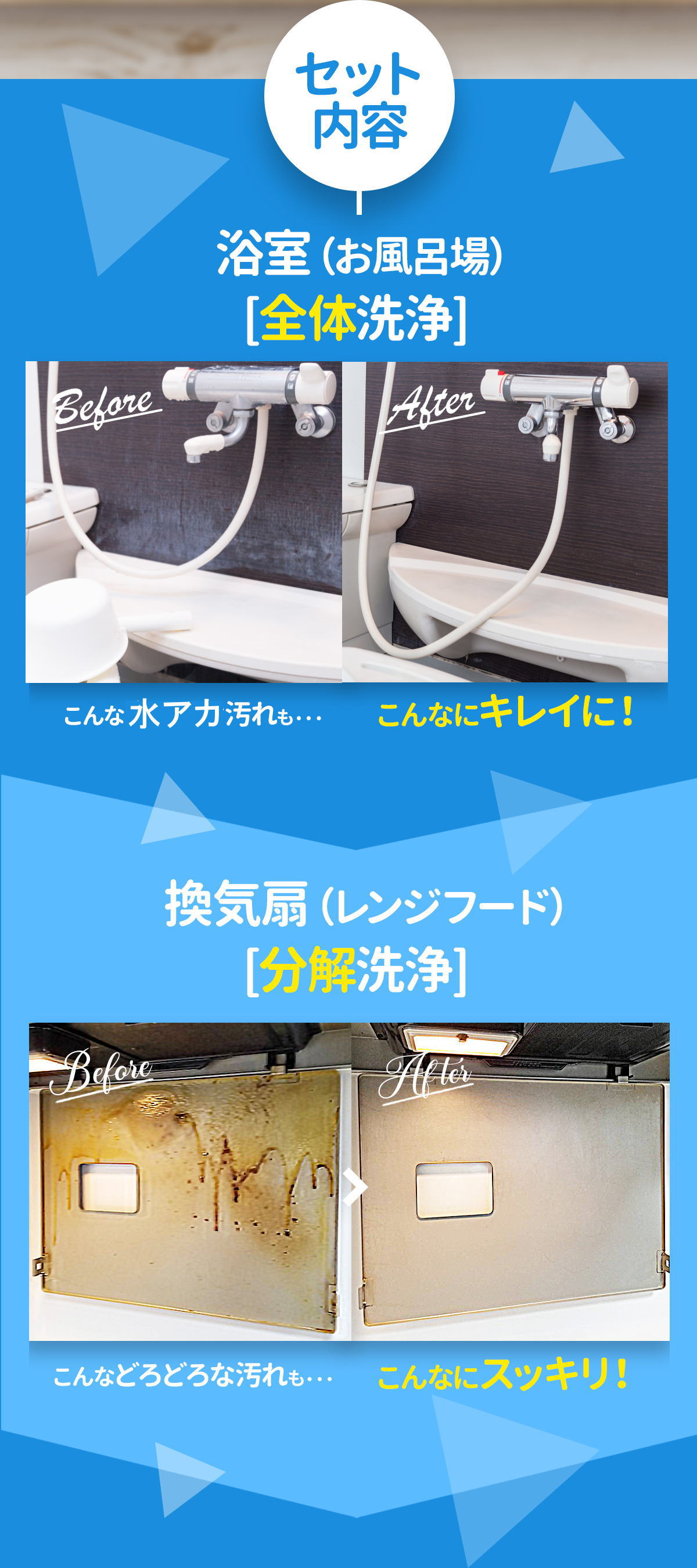 浴室(お風呂場)全体&換気扇(レンジフード)分...の紹介画像2