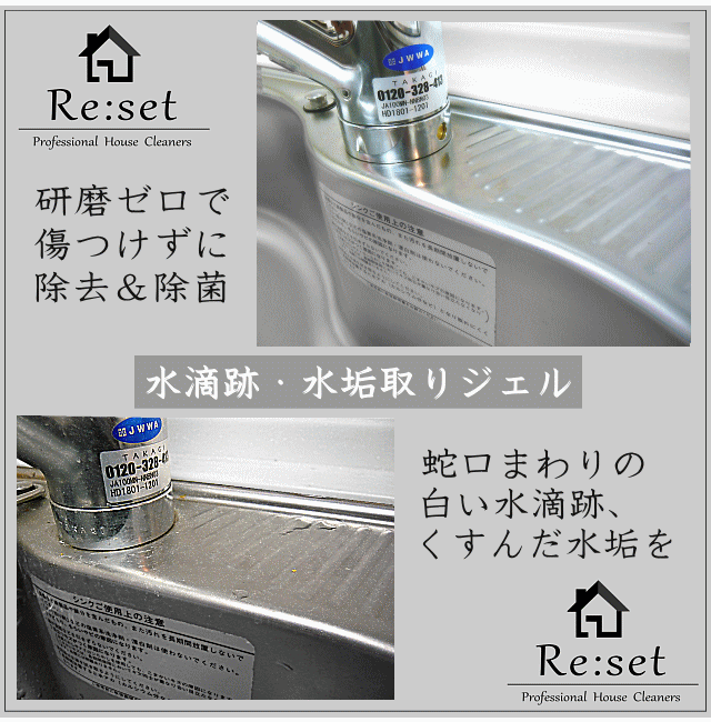 【Re:set】 オシャレでスタイリッシュなプレミアムお掃除洗剤 【Re:set】 オシャレでスタイリッシュなプレミアムお掃除洗剤