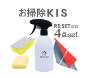 Re:set 送料無料 SALE! 新パッケージ モノトーン リセットワンクリーナー4点セット 家中のお掃除に使える万能洗剤 フロア洗剤 床用洗剤 床 フローリ...