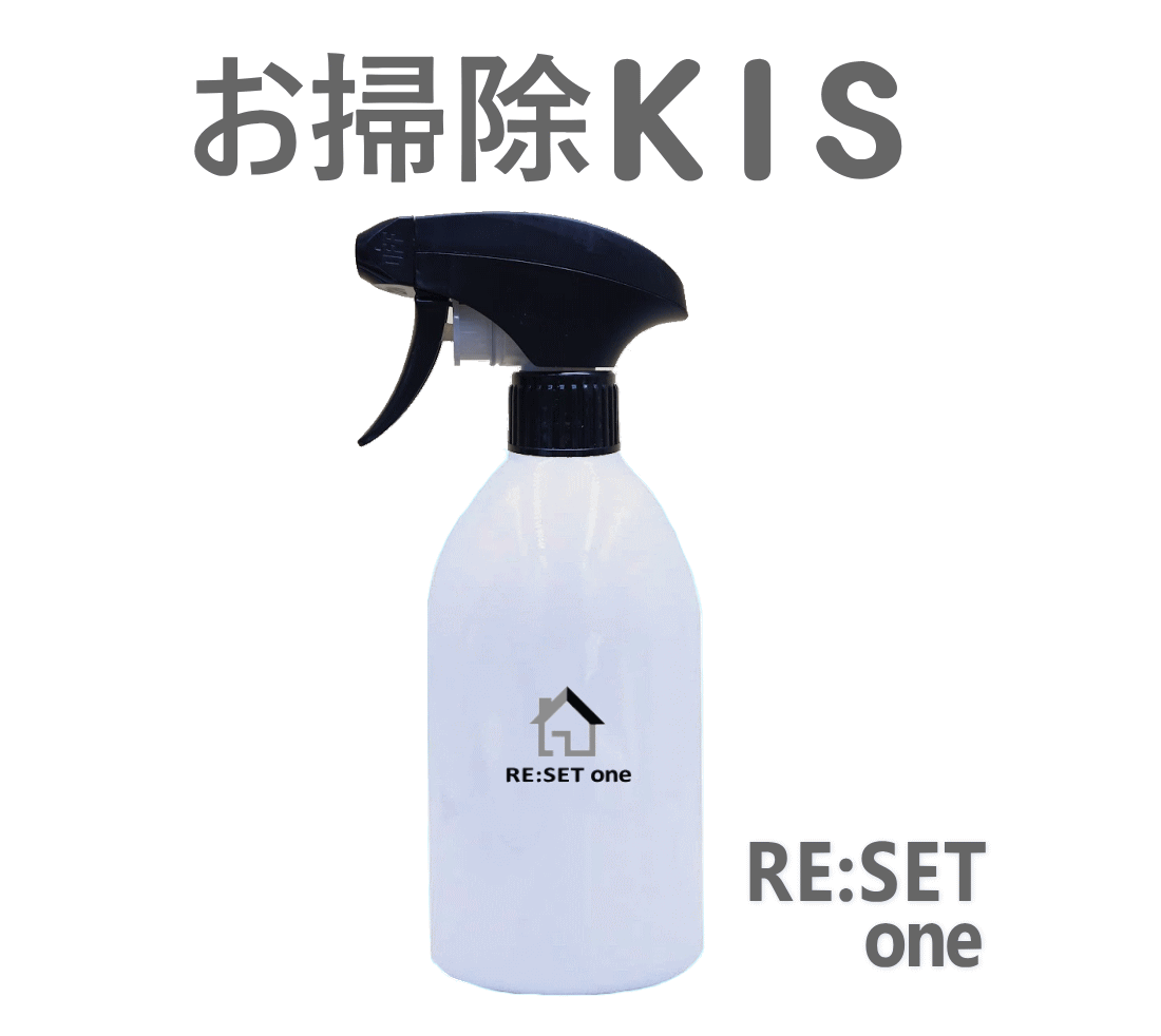 Re:set スーパーSALE中は送料無料! デザイン刷新 リセットワンクリーナー 単品販売 500mlスプレー×1本..