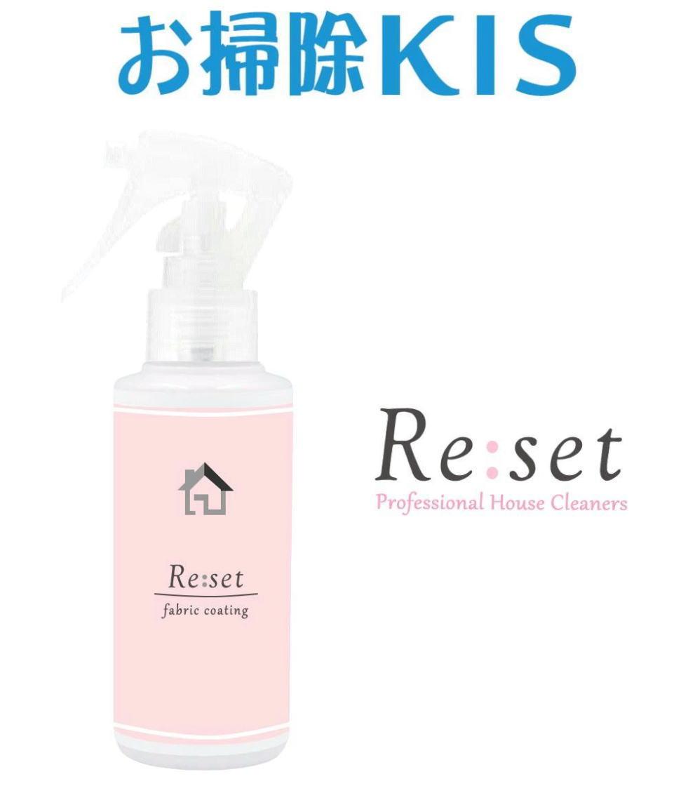 Re:set 送料無料 あす楽 業務用 撥水