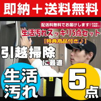 壁紙手垢の落とし方,ノートパソコンキーボードのベトベト手垢汚れを落とす掃除方法,フローリングの油汚れ落とし洗剤,合皮ソファー汚れ落とし洗剤,ドアノブ手垢,玄関ドア手垢黒ずみ落とし