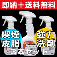 壁紙のヤニ汚れをきれいに落とす洗剤ランキング 1ページ gランキング