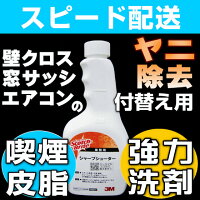 業務用洗剤 掃除用品 掃除用洗剤 クリーナー ハウスクリーニング タバコ喫煙 線香 アロマ 壁紙黄ばみのヤニ汚れ落とし掃除洗剤