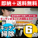 【2018月間優良受賞@お掃除KIS】【送料無料_大掃除・引...