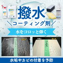 送料無料 あす楽 業務用 水まわり コーティング 人工大理石 お薦め 水回り コーティング剤 新居 新築 リフォーム後に最適！ 浴室 バスタブ 防カビ 撥水スプレー キッチン 人造大理石 シンク 風呂 洗面ボウル トイレ 便器 レンジフード 簡単 人気 リペルコート 詰め替え 960ml 2