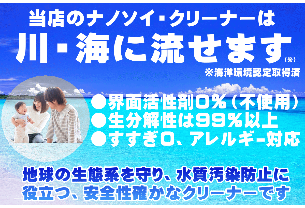 送料無料 あす楽 即納 ナノソイ ナチュラル洗剤 無香料 エコ洗剤 界面活性剤不使用 海に流せる 無添加 乳児 ベビー 赤ちゃん アトピー アレルギー対応 キッチン洗剤 浴室 お風呂 洗剤 浴槽洗剤 トイレ用洗剤 ソイクリーナー 水まわり掃除用100ml 大掃除 ナノソイコロイド 3