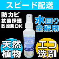 赤ちゃんアトピー洗剤おすすめ,エコ洗剤キッチンランキング,アトピー石鹸洗剤,アトピー洗濯洗剤,無添加洗剤,エコ洗剤ランキング,オーガニック洗剤,環境洗剤,自然洗剤,ナチュラル洗剤,環境や人にやさしい商品