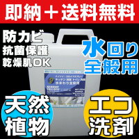赤ちゃんアトピー洗剤おすすめ,エコ洗剤キッチンランキング,アトピー石鹸洗剤,アトピー洗濯洗剤,無添加洗剤,エコ洗剤ランキング,オーガニック洗剤,環境洗剤,自然洗剤,ナチュラル洗剤,環境や人にやさしい商品