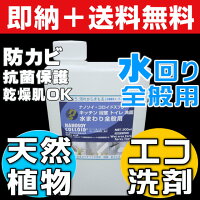 赤ちゃんアトピー洗剤おすすめ,エコ洗剤キッチンランキング,アトピー石鹸洗剤,アトピー洗濯洗剤,無添加洗剤,エコ洗剤ランキング,オーガニック洗剤,環境洗剤,自然洗剤,ナチュラル洗剤,環境や人にやさしい商品