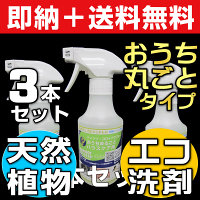 赤ちゃんアトピー洗剤おすすめ,エコ洗剤キッチンランキング,アトピー石鹸洗剤,アトピー洗濯洗剤,無添加洗剤,エコ洗剤ランキング,オーガニック洗剤,環境洗剤,自然洗剤,ナチュラル洗剤,環境や人にやさしい商品