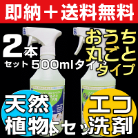 赤ちゃんアトピー洗剤おすすめ,エコ洗剤キッチンランキング,アトピー石鹸洗剤,アトピー洗濯洗剤,無添加洗剤,エコ洗剤ランキング,オーガニック洗剤,環境洗剤,自然洗剤,ナチュラル洗剤,環境や人にやさしい商品
