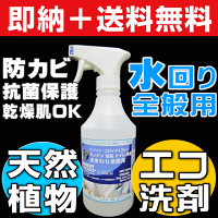 業務用洗剤 掃除用品 掃除用洗剤 クリーナー ハウスクリーニング ナノソイコロイド洗剤 エコ洗剤 無添加 環境洗剤 界面活性剤ゼロ