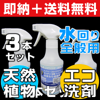 赤ちゃんアトピー洗剤おすすめ,エコ洗剤キッチンランキング,アトピー石鹸洗剤,アトピー洗濯洗剤,無添加洗剤,エコ洗剤ランキング,オーガニック洗剤,環境洗剤,自然洗剤,ナチュラル洗剤,環境や人にやさしい商品