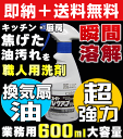 【クーポン対象@お掃除KIS 】送料無料 レンジフード/換気...