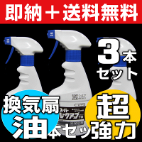ベトベト油汚れがひどいレンジフードの掃除,油汚れ洗剤,油汚れ落とし方,油汚れ掃除重曹,レンジフード掃除洗剤,シロッコファン掃除洗剤,レンジフードフィルター掃除,レンジフード洗剤おすすめ,大掃除レンジフード洗剤
