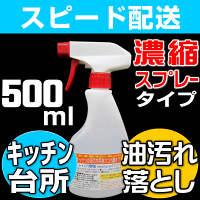 業務用洗剤 掃除用品 掃除用洗剤 クリーナー ハウスクリーニング 油汚れ用洗剤 キッチン 油汚れ 洗剤 業務用 超強力クリーナー