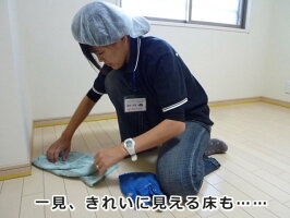 【ワックスがけ前の床面清掃・皮脂汚れ落としに】弱アルカリ性・床用洗浄液200ml