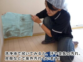 【ワックスがけ前の床面清掃・皮脂汚れ落としに】弱アルカリ性・床用洗浄液200ml