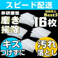掃除用スポンジ,お風呂掃除用スポンジ,スポンジパッド,洗浄用スポンジ.浴室掃除用スポンジ,風呂掃除用スポンジ,キッチン用スポンジ,台所用スポンジ,おすすめスポンジ,お風呂洗うスポンジタワシ