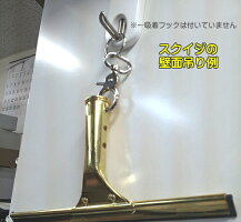 窓掃除用スクイジーやウォッシャの壁掛け保管に!】ワンタッチ開閉金属ホルダー(ナスカン)