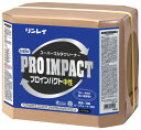 【法人専用】リンレイ NEWプロインパクト中性 RECOBO 18L