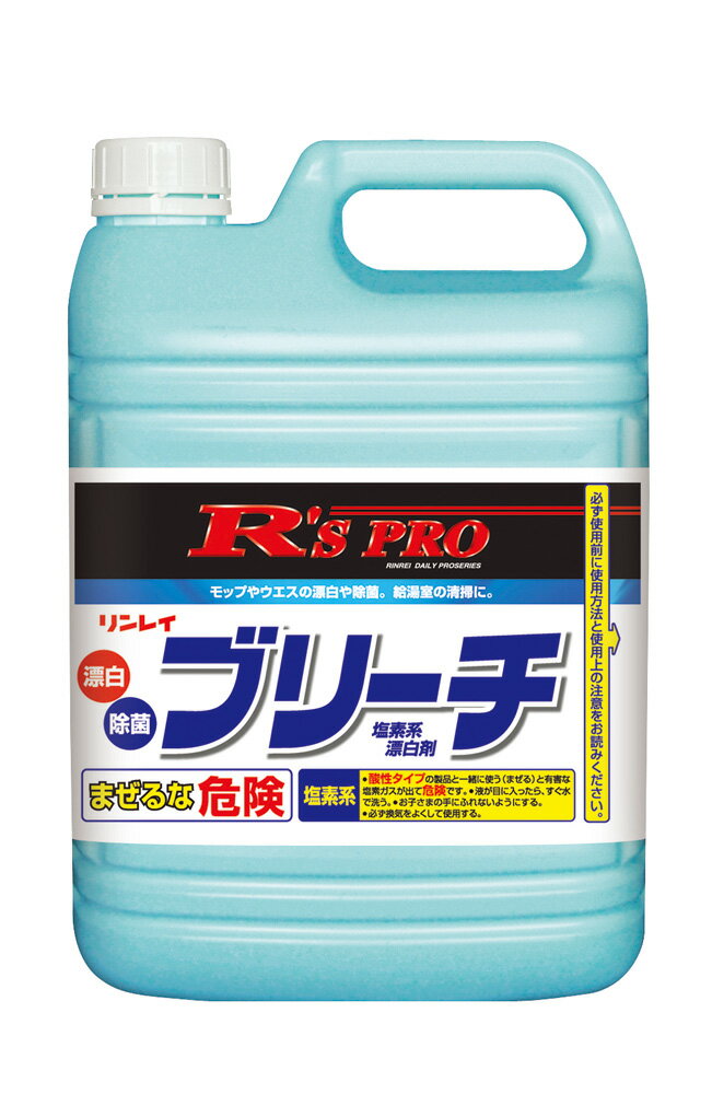 【法人専用】リンレイ　R'SPROブリーチ　■5kg×3本■