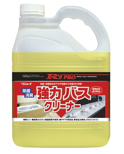 【法人専用】リンレイ R'SPRO強力バスクリーナー ■4L×3本■ 【法人専用】リンレイ R'SPRO強力バスクリーナー ■4L×3本■