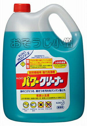 ●油の焼付き、こびり付き汚れをしっかり落とします。 界面活性剤・アルカリ剤・溶剤の最適な組み合わせで 頑固な焼付き、こびり付き汚れをしっかり落とします。 ●プロフェッショナル専用の強力タイプです。 レンジ・オーブン・ガステーブルなどの熱機器及びその周辺のしつこい汚れを強力に洗浄できます。 ●レンジフード・排気フィルター・厨房内の壁面・床に。 長期間放置されがちな場所の汚れは頑固で取れにくいものです。 汚れの程度により、適度にうすめて使えます。　