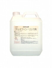 【法人専用】つやげん アルミフィンリンス剤 4kg 【法人専用】つやげん アルミフィンリンス剤 4kg