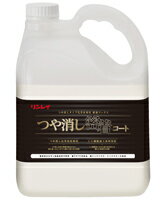 リンレイ つや消し密着コート 4L