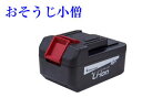 コードレスエアコン洗浄機 ACジェットスマート用バッテリー 3.0Ah