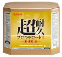 【法人専用】リンレイ　超耐久プロつやコート1HG　RECOBO　18L