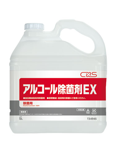 シーバイエス　アルコール除菌剤EX　5L