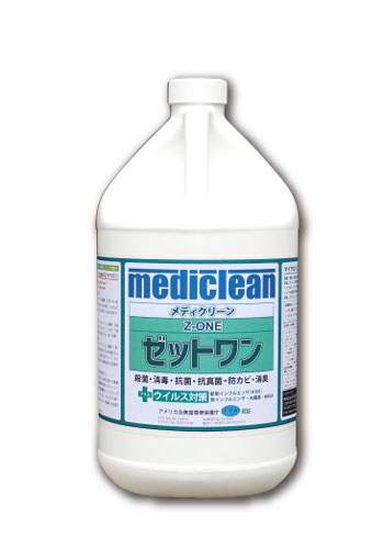 【消臭・殺菌・抗菌剤】ゼットワン 3.8L