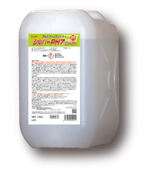 【法人限定】横浜油脂工業 リンダ シルバーPH7ファースト 10kg