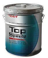 【法人専用】リンレイ　トップスピード2　18L