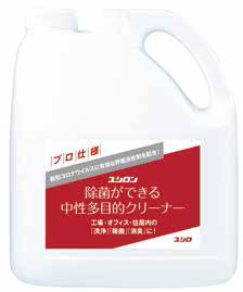 【法人限定】ユシロ　除菌ができる中性多目的クリーナー　4L（ポリオキシエチレンアルキルエーテル配合）