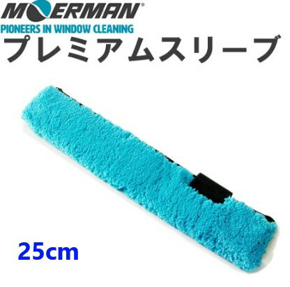 Rakuten - モアマン プレミアムスリーブ25cm M17760