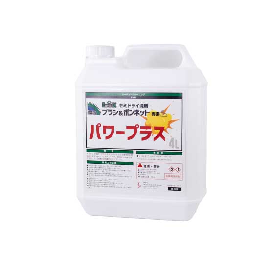 セミドライ用洗剤「ブラシ＆ボンネット」専用の添加剤 パワープラスをブラシ＆ボンネットに添加することで洗浄効果が飛躍的にパワーアップします。土砂汚れにも効果的です。 希釈率：1：1：20 （ブラシ＆ボンネット：本品：水） pH：4.0（酸性） 容量：4.0L