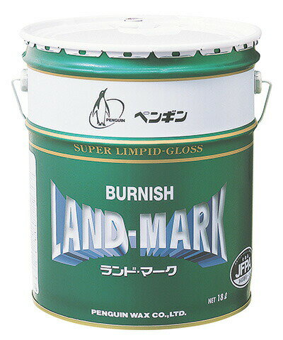 【法人専用】ペンギン　ランドマーク18L【 ドライメンテナンス用樹脂ワックス】
