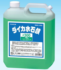 ダイカ　水石鹸#300 グリーン 4L【ハンドソープ】