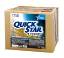 【法人限定】シーバイエス クイックスター18L