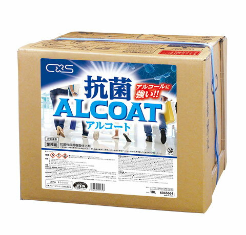 【法人限定】シーバイエス 抗菌アルコート 18L