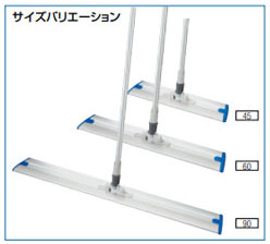 山崎産業　スレンダーモップ90cm