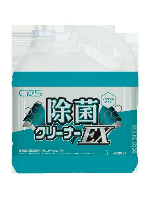 【法人限定】シーバイエス　除菌クリーナーEX 5L