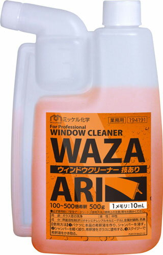 【法人専用】ミッケル化学　ウィンドウクリーナー 技あり　500g×10本