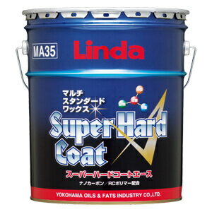 【法人限定】横浜油脂工業 リンダ スーパーハードコートA 18kg
