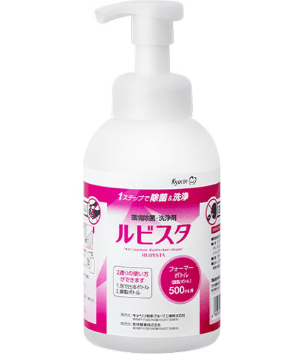 杏林製薬　ルビスタ　スプレーボトル 500mL用×12本【除菌・洗浄】
