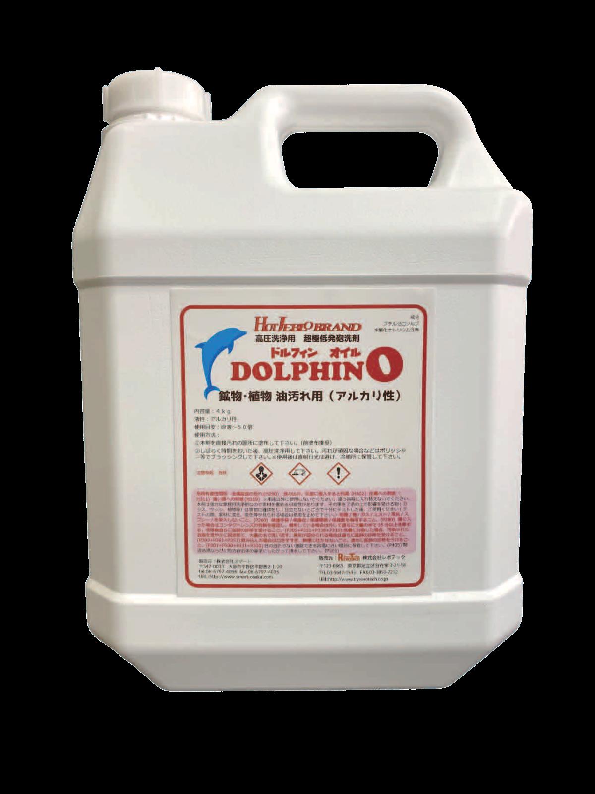 レボテック ドルフィン オイル 4kg×4本【高圧洗浄用洗剤／鉱物・植物油汚れ用（アルカリ性）】